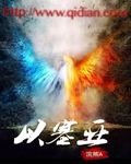 《以塞亞》