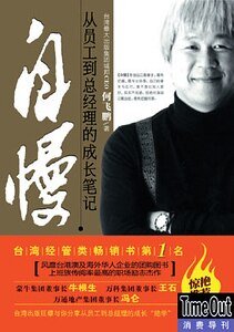 《自慢》
