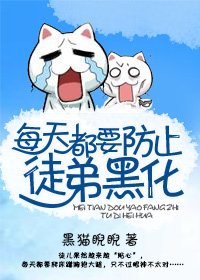每天都要防止徒弟黑化/把徒弟养大后，发现他想吃我