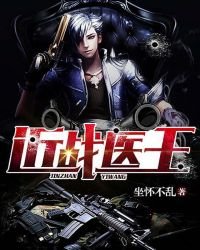 近戰醫王