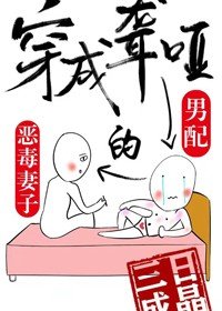 嫁给聋哑男配/嫁给男主聋哑哥哥[穿书]