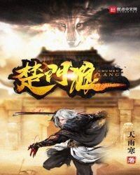 《楚門狼》