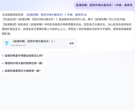 《(延禧攻略同人)延禧攻略:回到尔晴大婚当天!》
