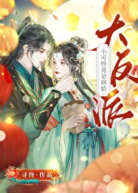 《小可憐竟是病嬌大反派?!》