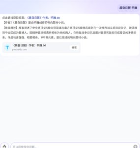 《晨昏日醒》